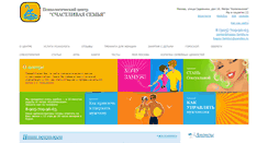 Desktop Screenshot of happy-family.ru